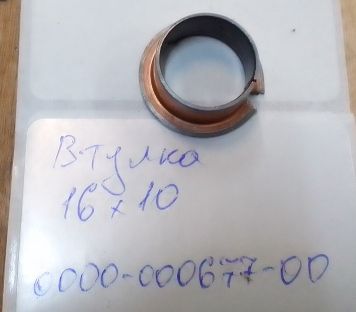 Втулка рукояти 1610, 0000-000677-00, EP Equipment, для ES10-10ES, EPL151, EST122, EPT20-15ET, ESL122