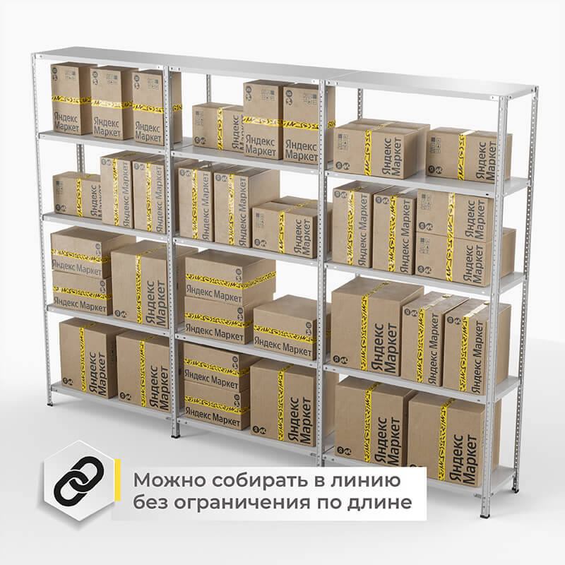 Система хранения для ПВЗ Яндекс (1+1) ТС Лайт, 2000х1000х400 мм, 5 полок – изображение №7