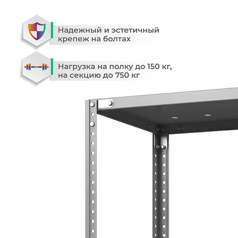 Система хранения для ПВЗ Сбер (1+2) ТС Лайт, 2000х1000х400 мм, 5 полок – изображение №4
