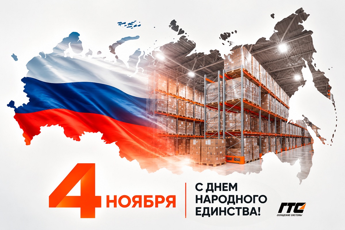 4 ноября.jpg