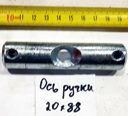 Ось рукояти 20Х88, 21702000047, XILIN (Ningbo Ruyi), для SB2000, DF